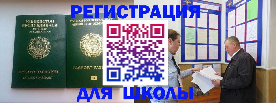 временная регистрация купить в Закаменске